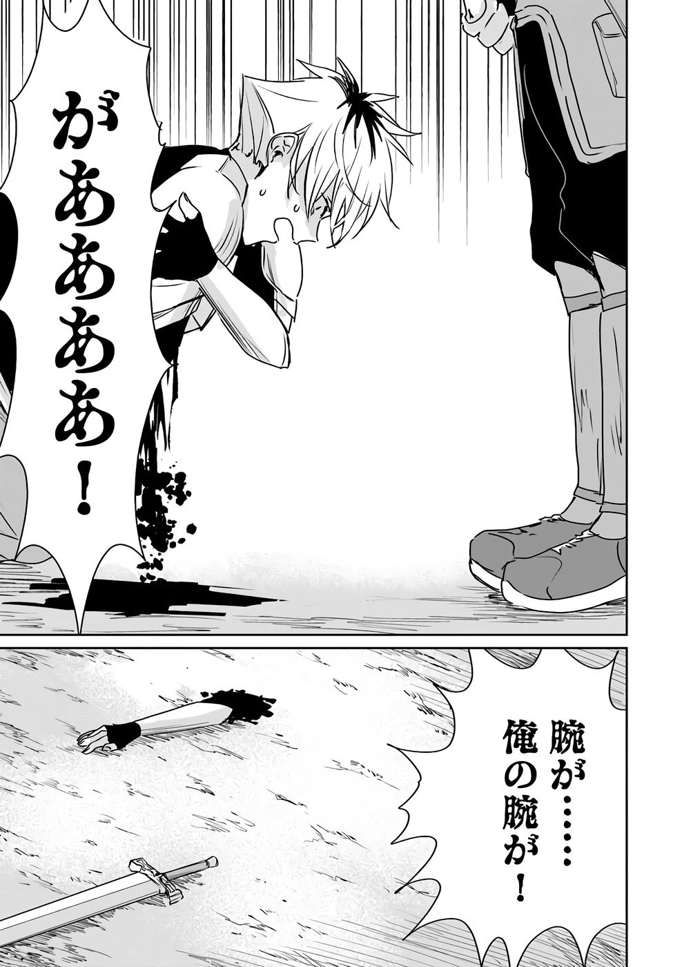 住所不定キャンパーはダンジョンでのんびりと暮らしたい 第8話 - Page 15