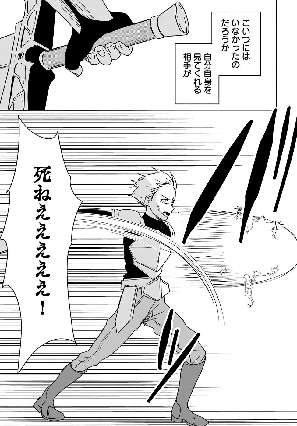 住所不定キャンパーはダンジョンでのんびりと暮らしたい 第8話 - Page 9