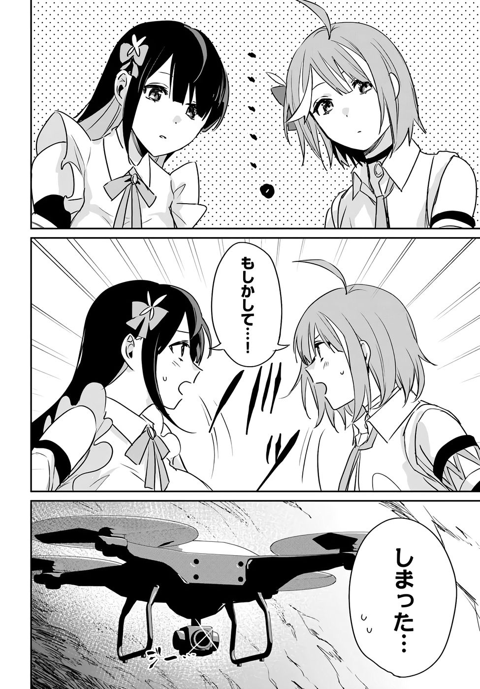 住所不定キャンパーはダンジョンでのんびりと暮らしたい 第8話 - Page 28