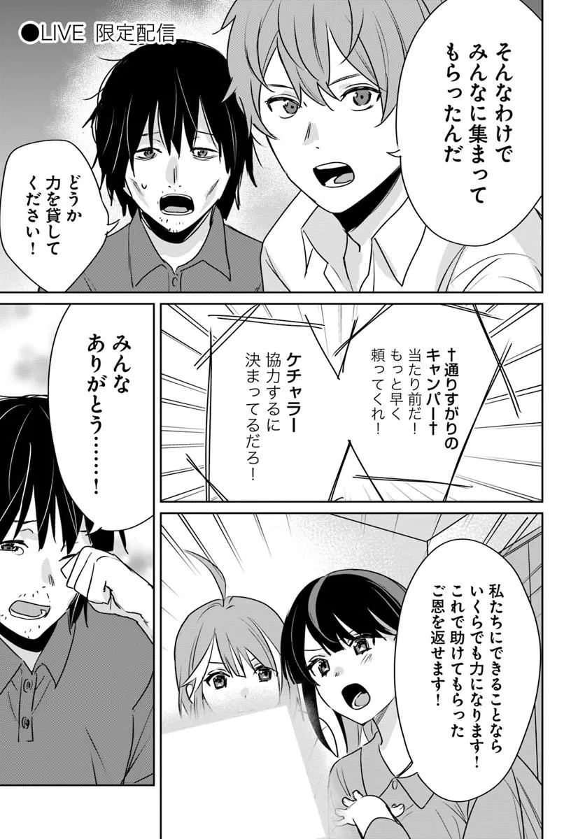 住所不定キャンパーはダンジョンでのんびりと暮らしたい 第9話 - Page 23