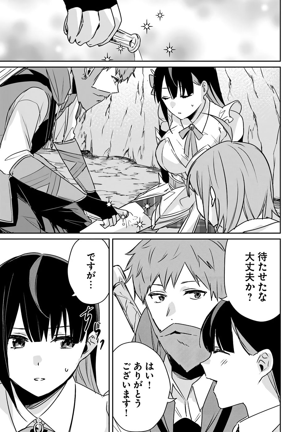 住所不定キャンパーはダンジョンでのんびりと暮らしたい 第8話 - Page 21