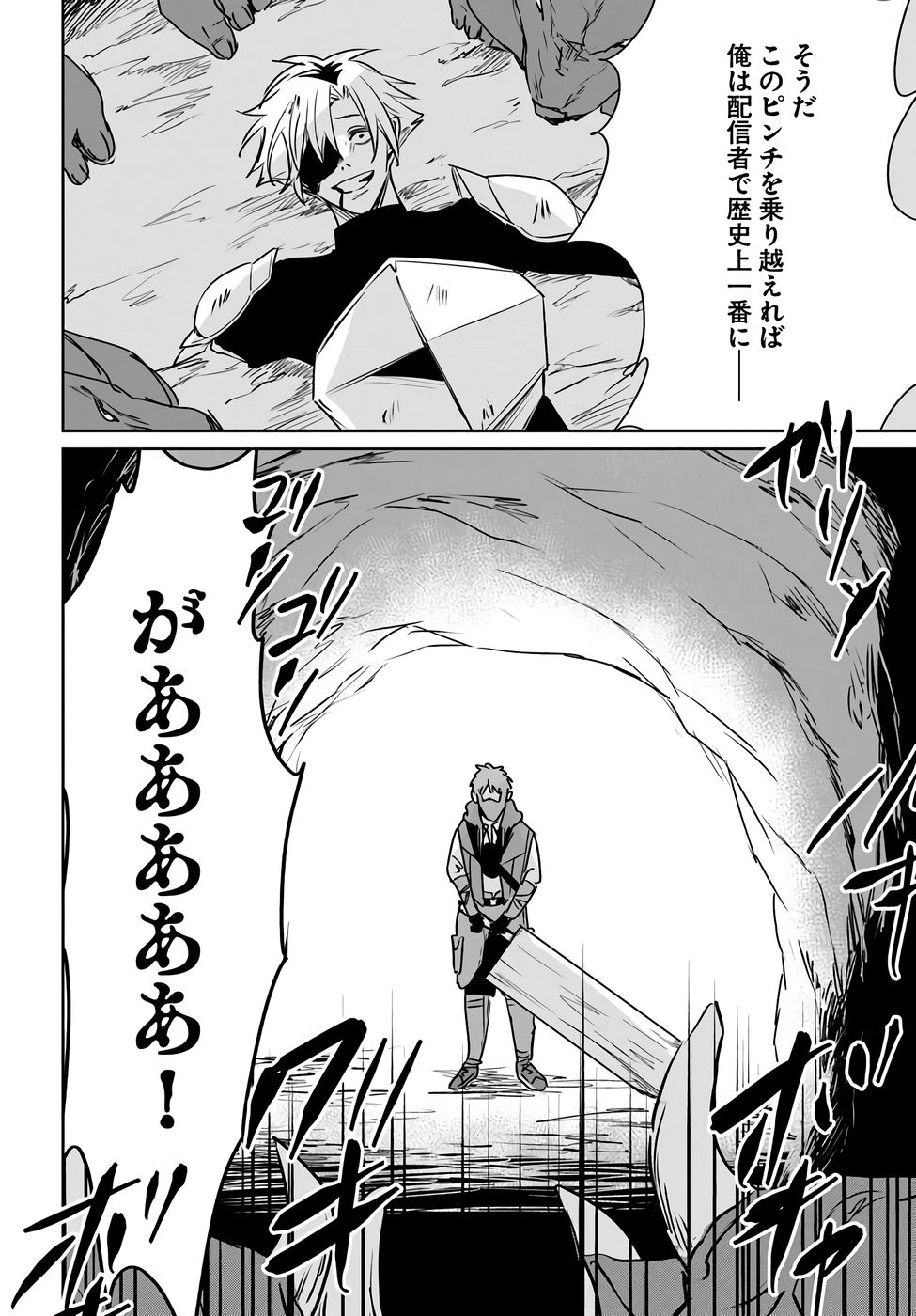 住所不定キャンパーはダンジョンでのんびりと暮らしたい 第8話 - Page 20