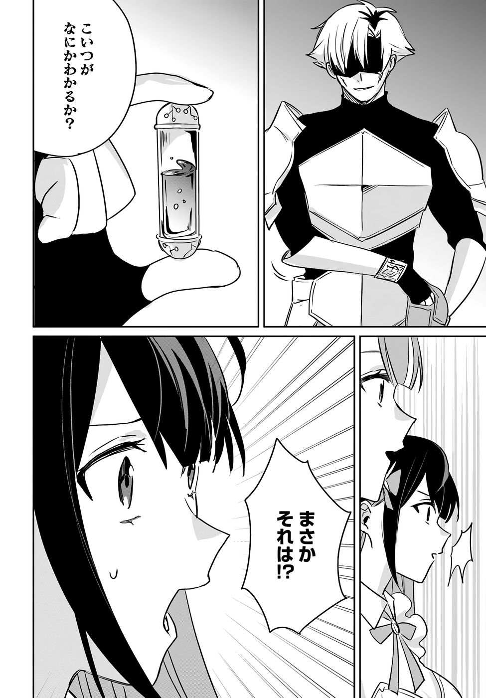 住所不定キャンパーはダンジョンでのんびりと暮らしたい 第7話 - Page 12