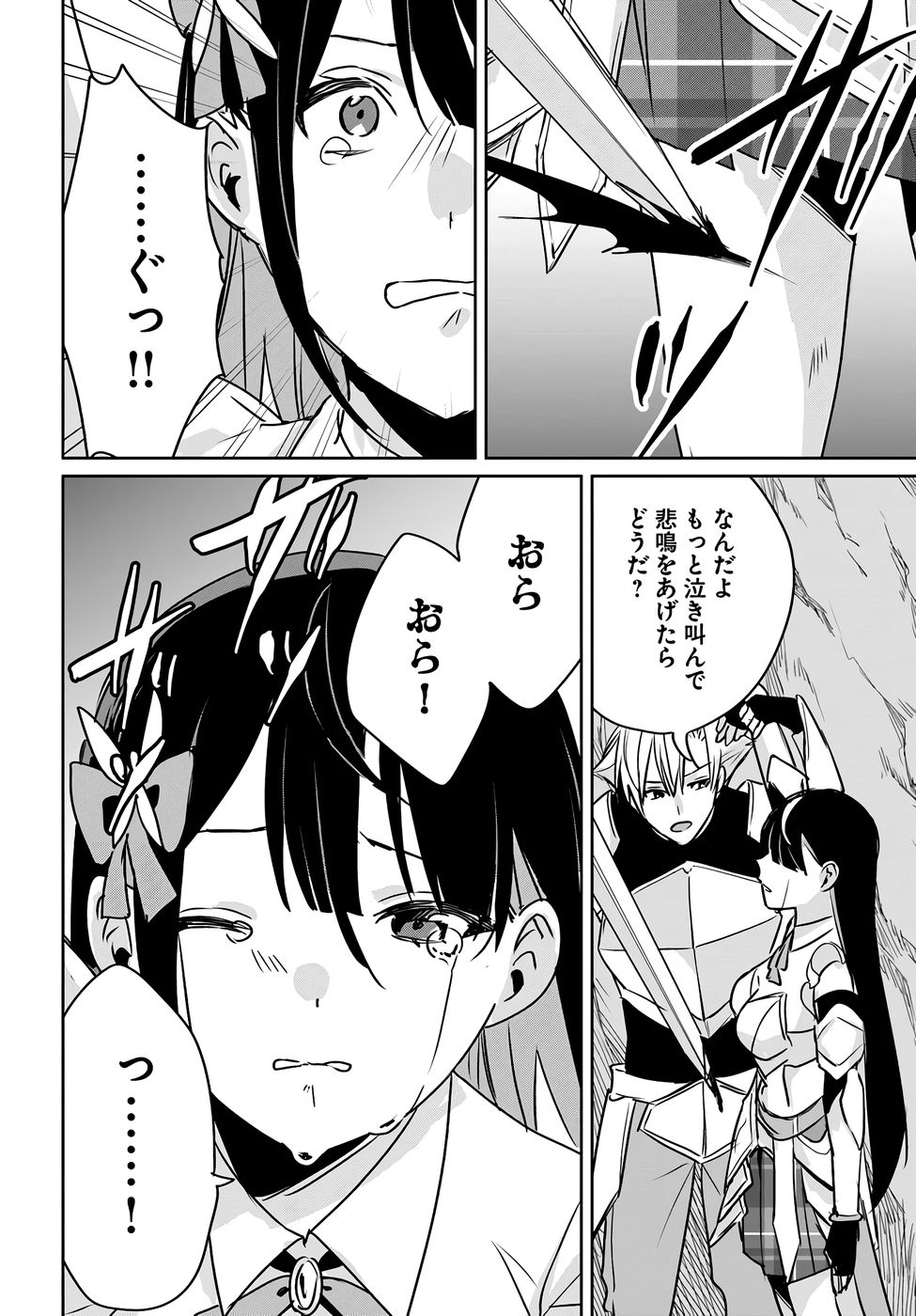 住所不定キャンパーはダンジョンでのんびりと暮らしたい 第7話 - Page 34