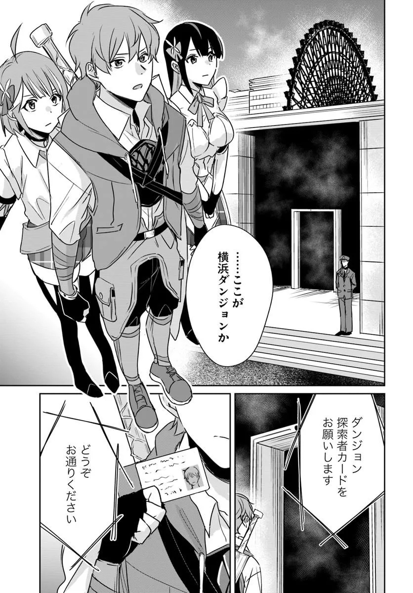 住所不定キャンパーはダンジョンでのんびりと暮らしたい 第9話 - Page 25