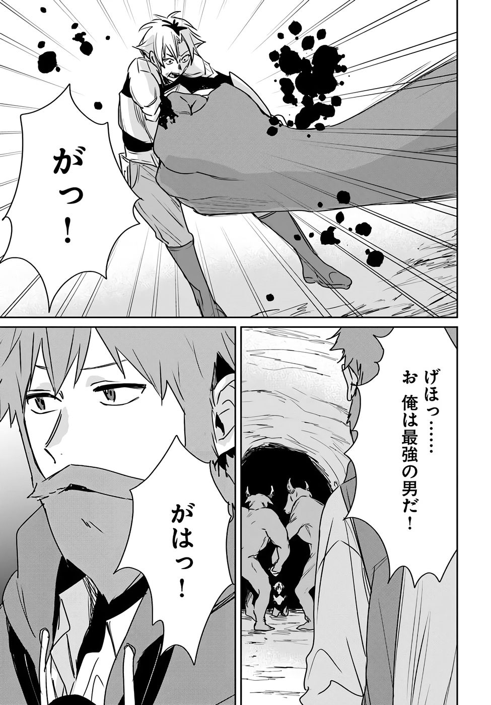 住所不定キャンパーはダンジョンでのんびりと暮らしたい 第8話 - Page 19