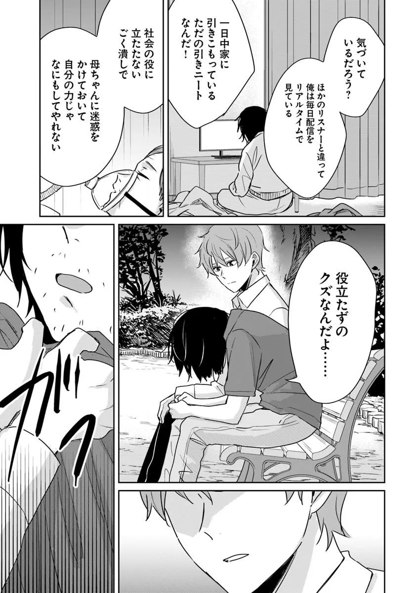 住所不定キャンパーはダンジョンでのんびりと暮らしたい 第9話 - Page 19