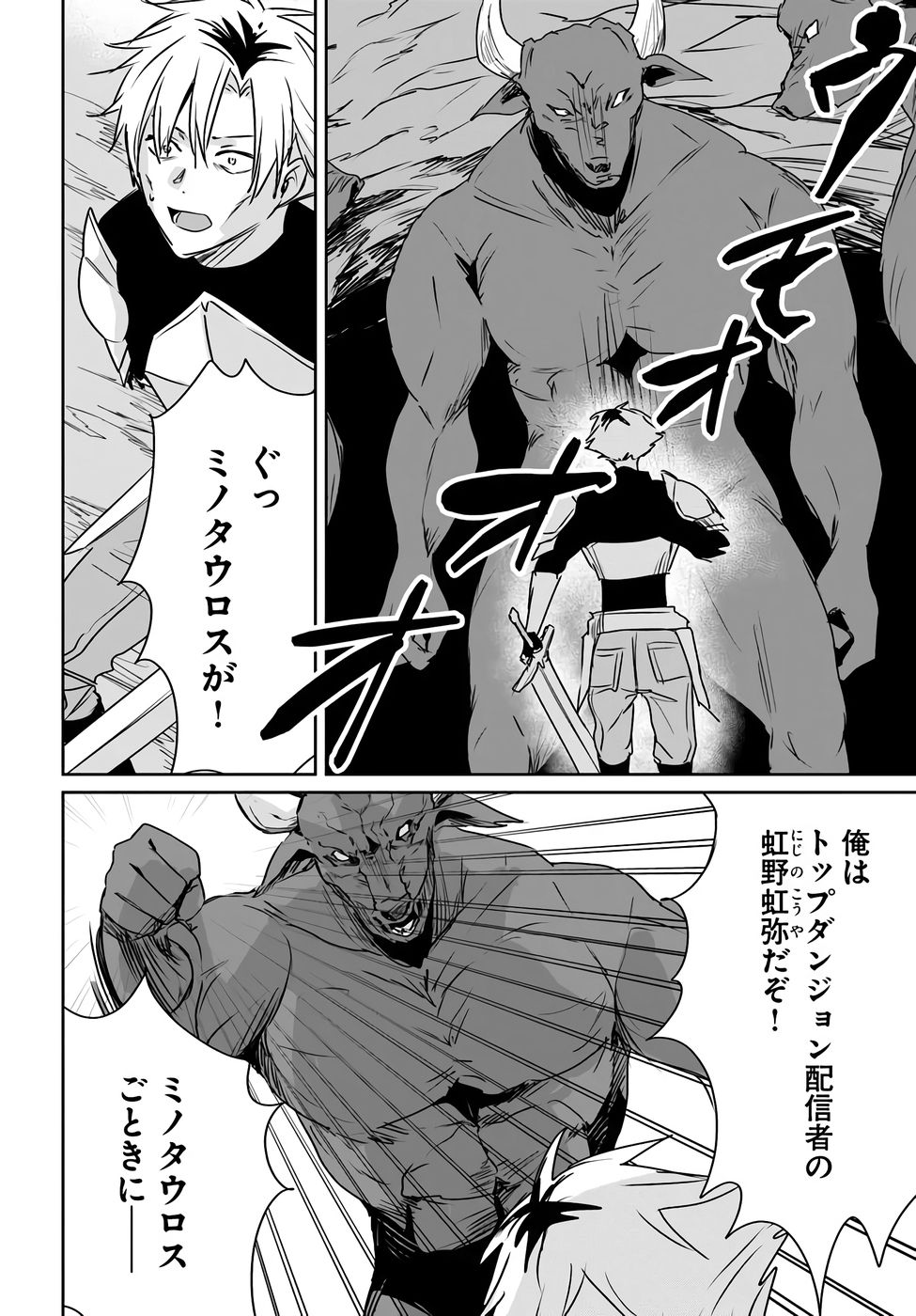 住所不定キャンパーはダンジョンでのんびりと暮らしたい 第8話 - Page 18