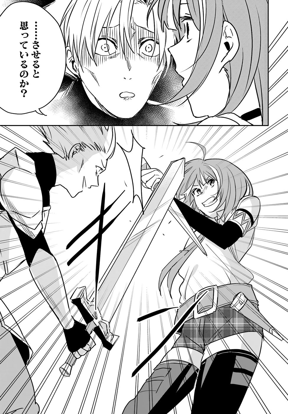 住所不定キャンパーはダンジョンでのんびりと暮らしたい 第7話 - Page 17