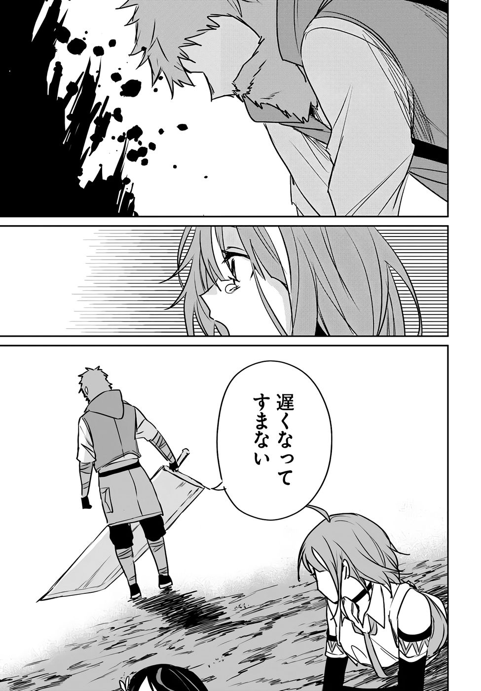 住所不定キャンパーはダンジョンでのんびりと暮らしたい 第7話 - Page 41