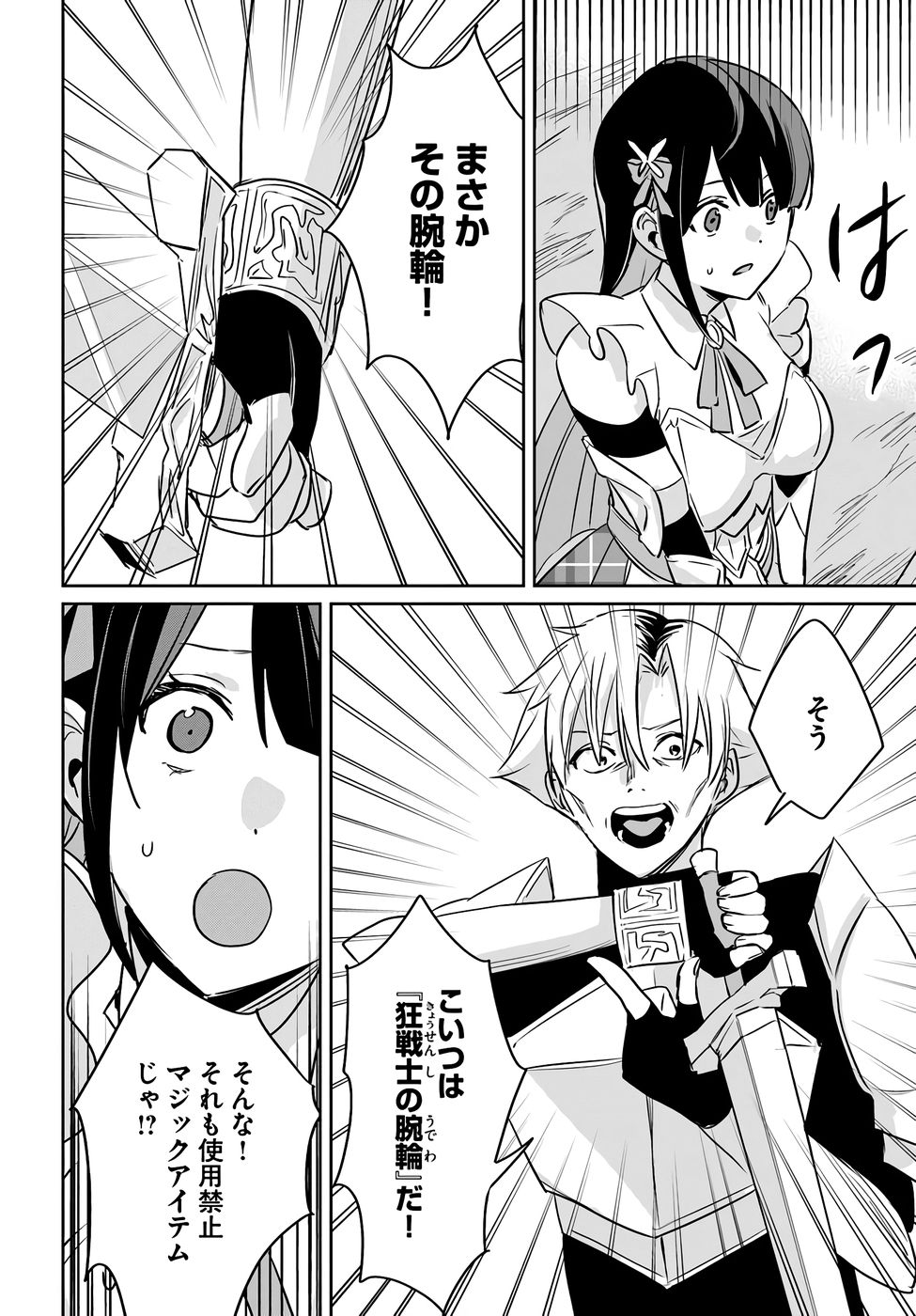 住所不定キャンパーはダンジョンでのんびりと暮らしたい 第7話 - Page 20