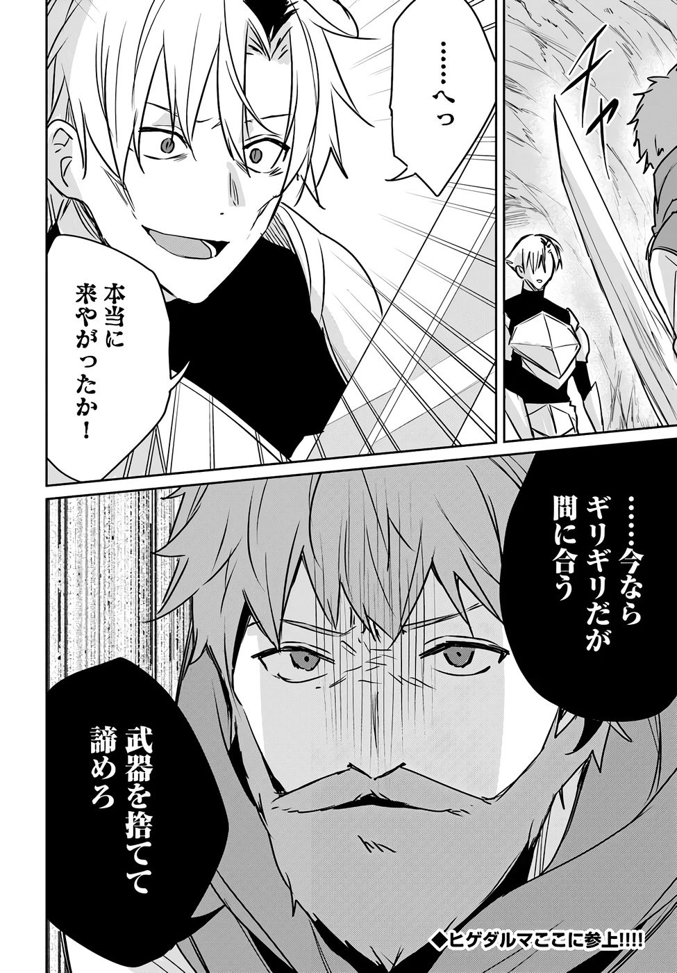 住所不定キャンパーはダンジョンでのんびりと暮らしたい 第7話 - Page 42