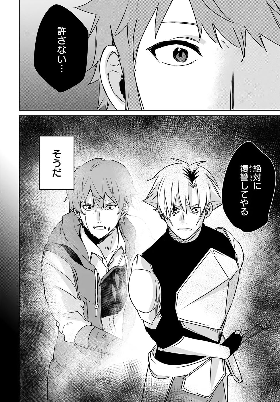 住所不定キャンパーはダンジョンでのんびりと暮らしたい 第8話 - Page 6
