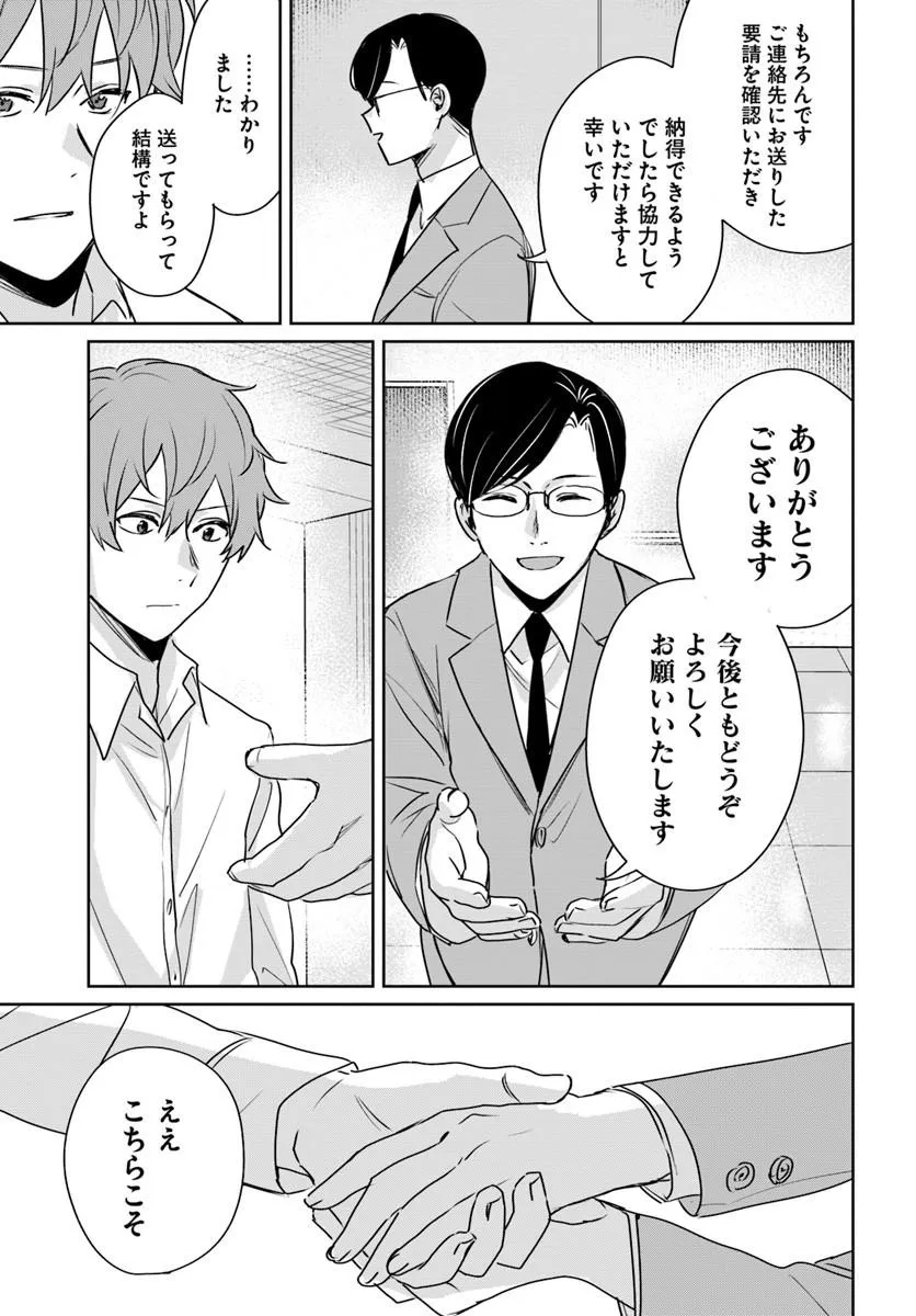 住所不定キャンパーはダンジョンでのんびりと暮らしたい 第9話 - Page 5