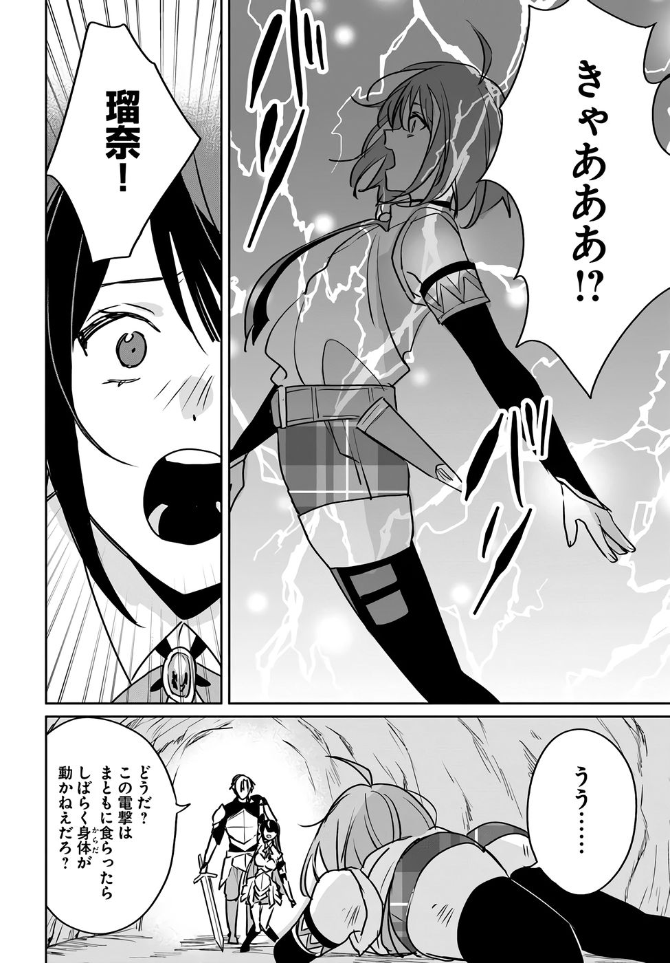 住所不定キャンパーはダンジョンでのんびりと暮らしたい 第7話 - Page 36