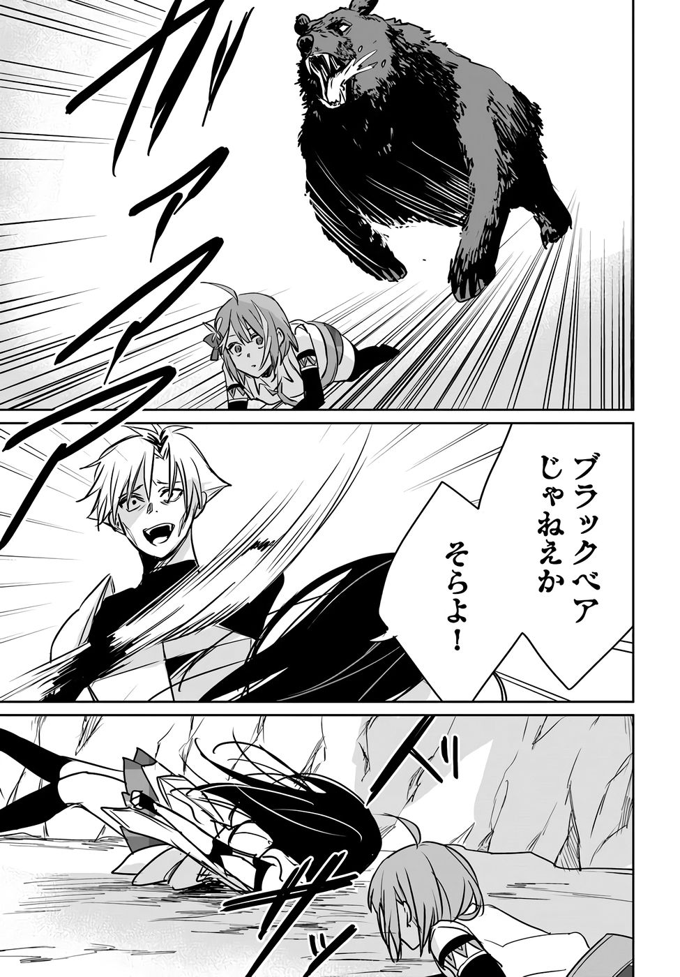 住所不定キャンパーはダンジョンでのんびりと暮らしたい 第7話 - Page 37