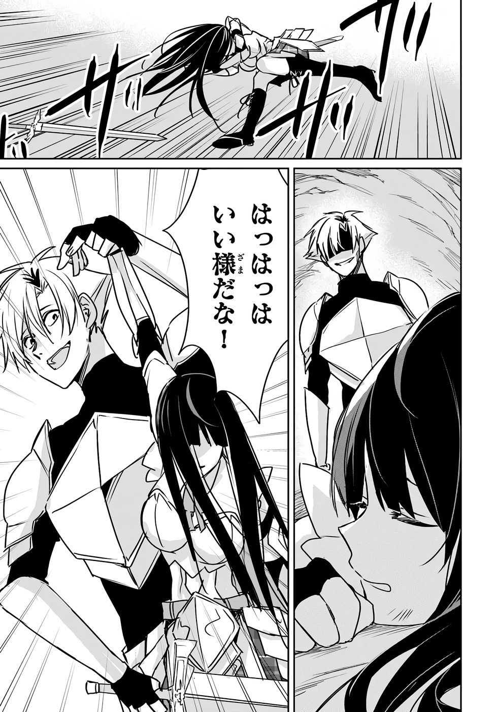 住所不定キャンパーはダンジョンでのんびりと暮らしたい 第7話 - Page 29