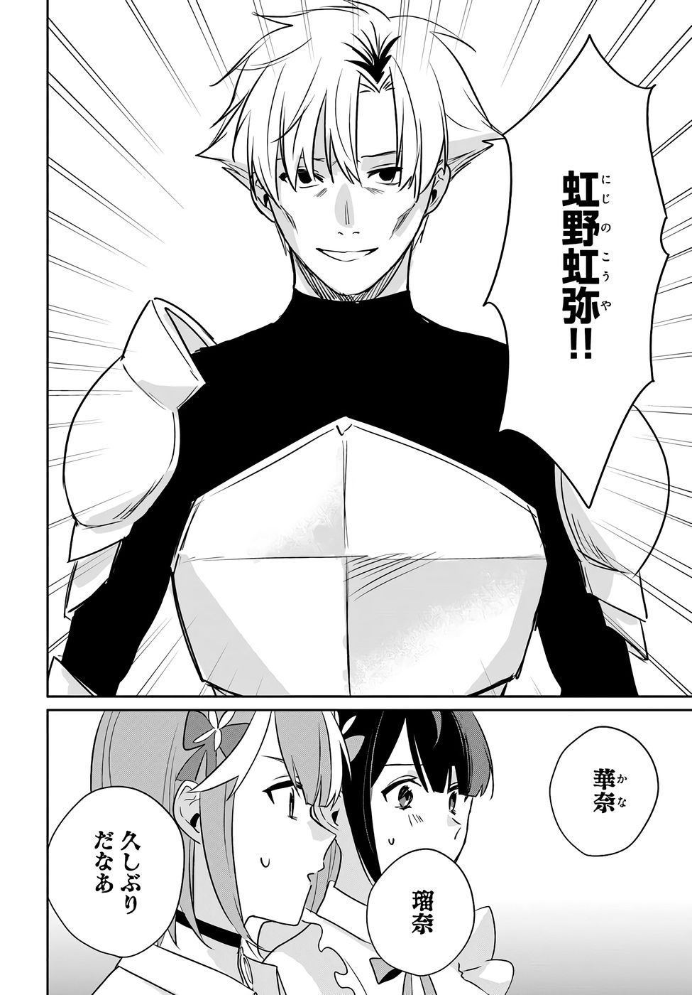 住所不定キャンパーはダンジョンでのんびりと暮らしたい 第7話 - Page 6