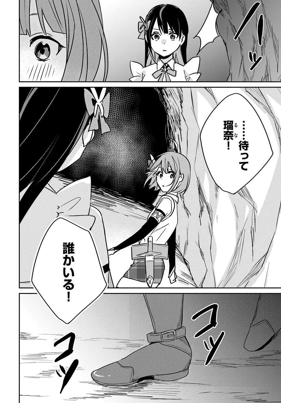 住所不定キャンパーはダンジョンでのんびりと暮らしたい 第7話 - Page 4