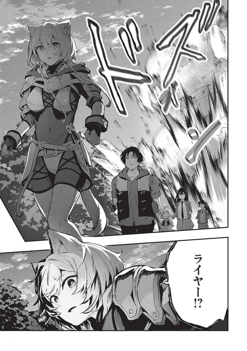 いつでも自宅に帰れる俺は、異世界で行商人をはじめました 第68話 - Page 13