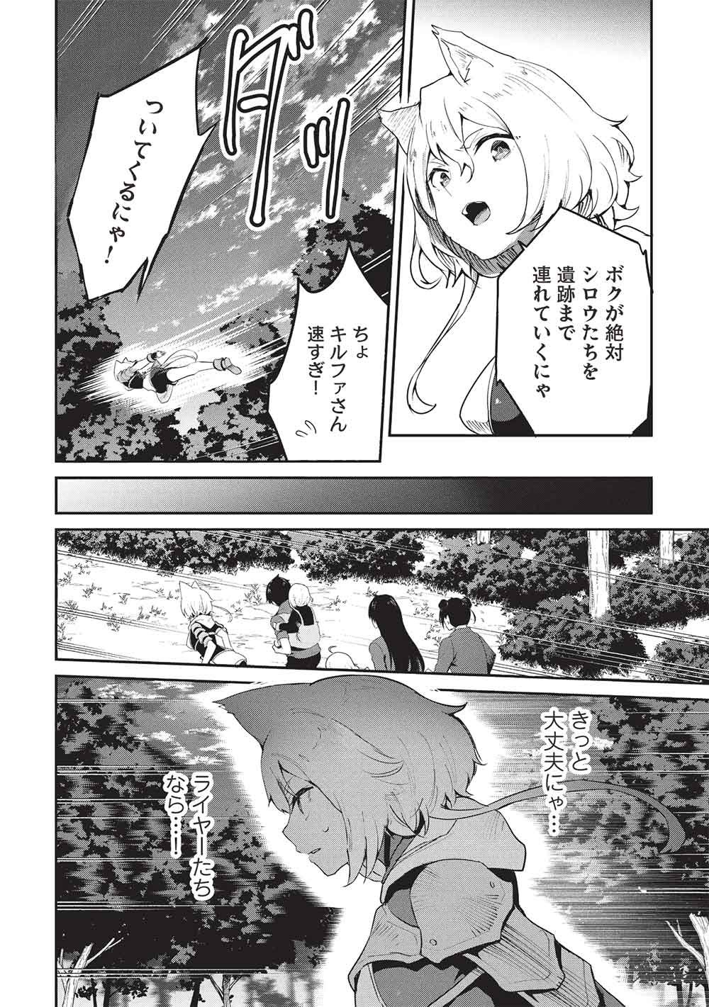 いつでも自宅に帰れる俺は、異世界で行商人をはじめました 第68話 - Page 12