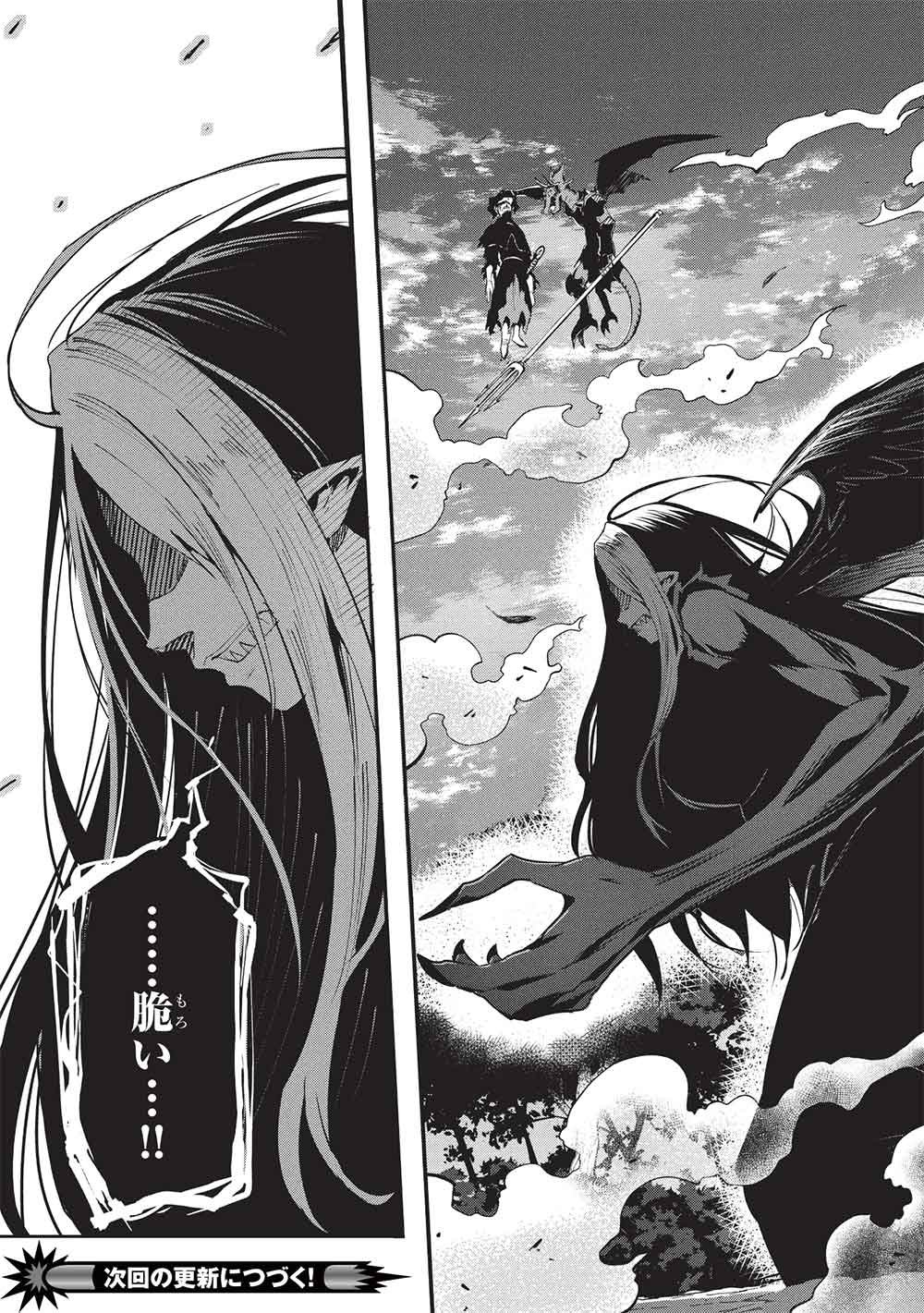 いつでも自宅に帰れる俺は、異世界で行商人をはじめました 第68話 - Page 15