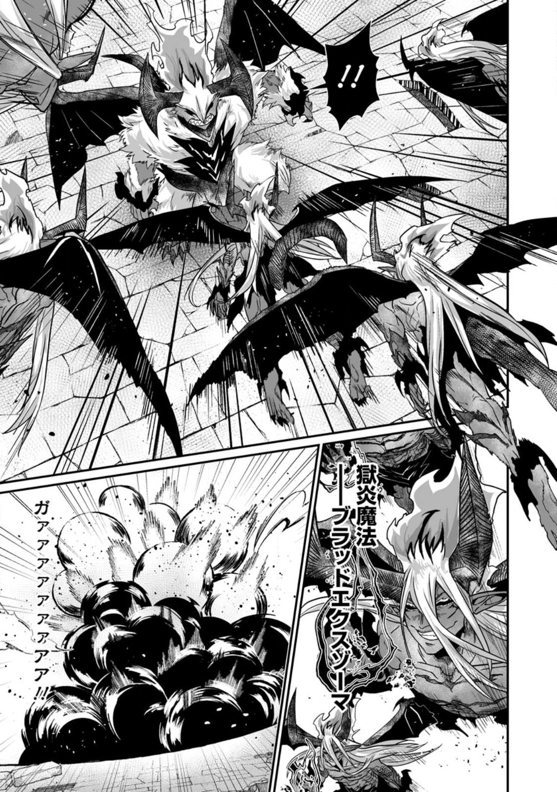 配信切り忘れのせいで、うっかりレベルカンストしていることがバレてしまった 第13話 - Page 3