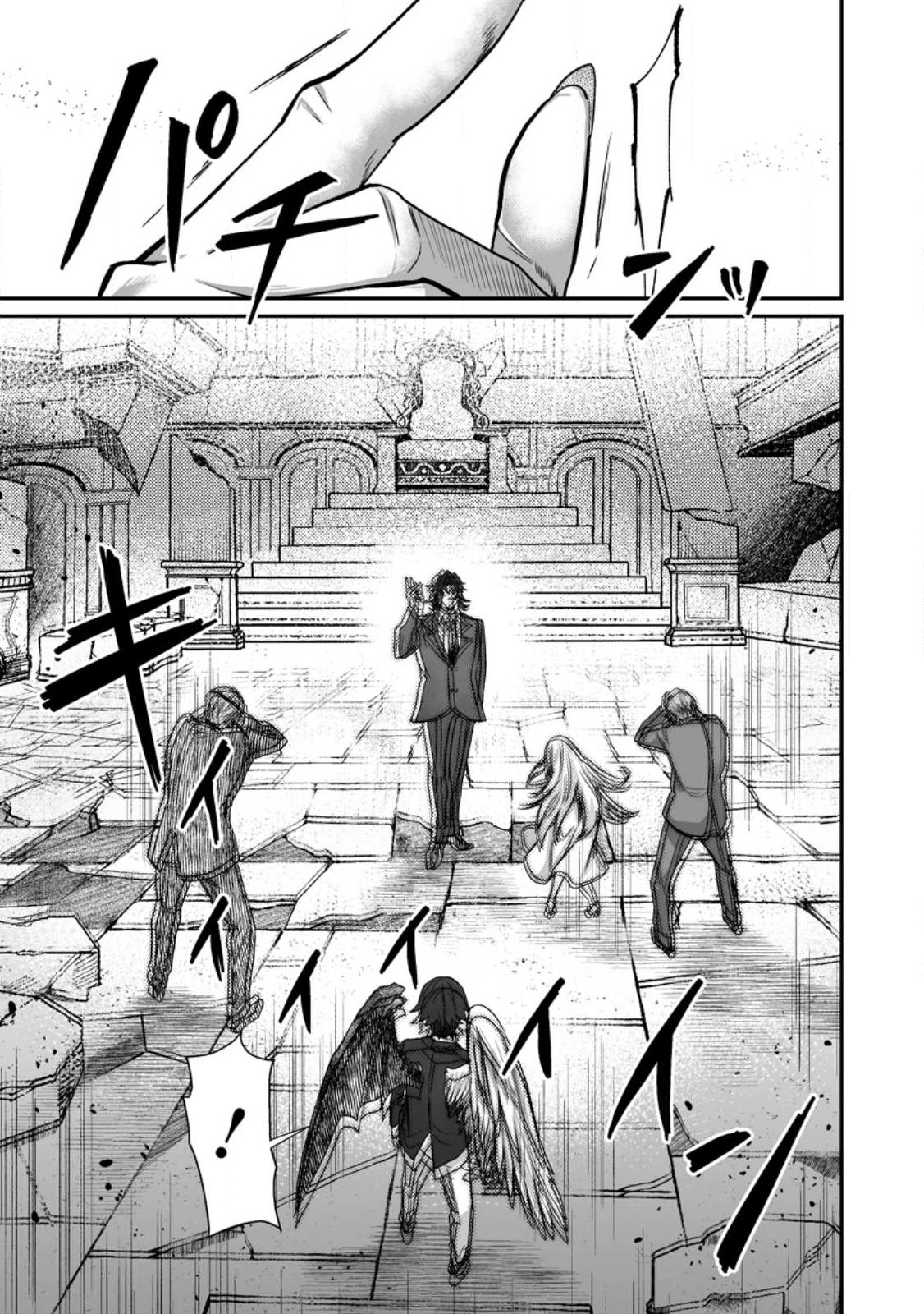配信切り忘れのせいで、うっかりレベルカンストしていることがバレてしまった 第13話 - Page 25