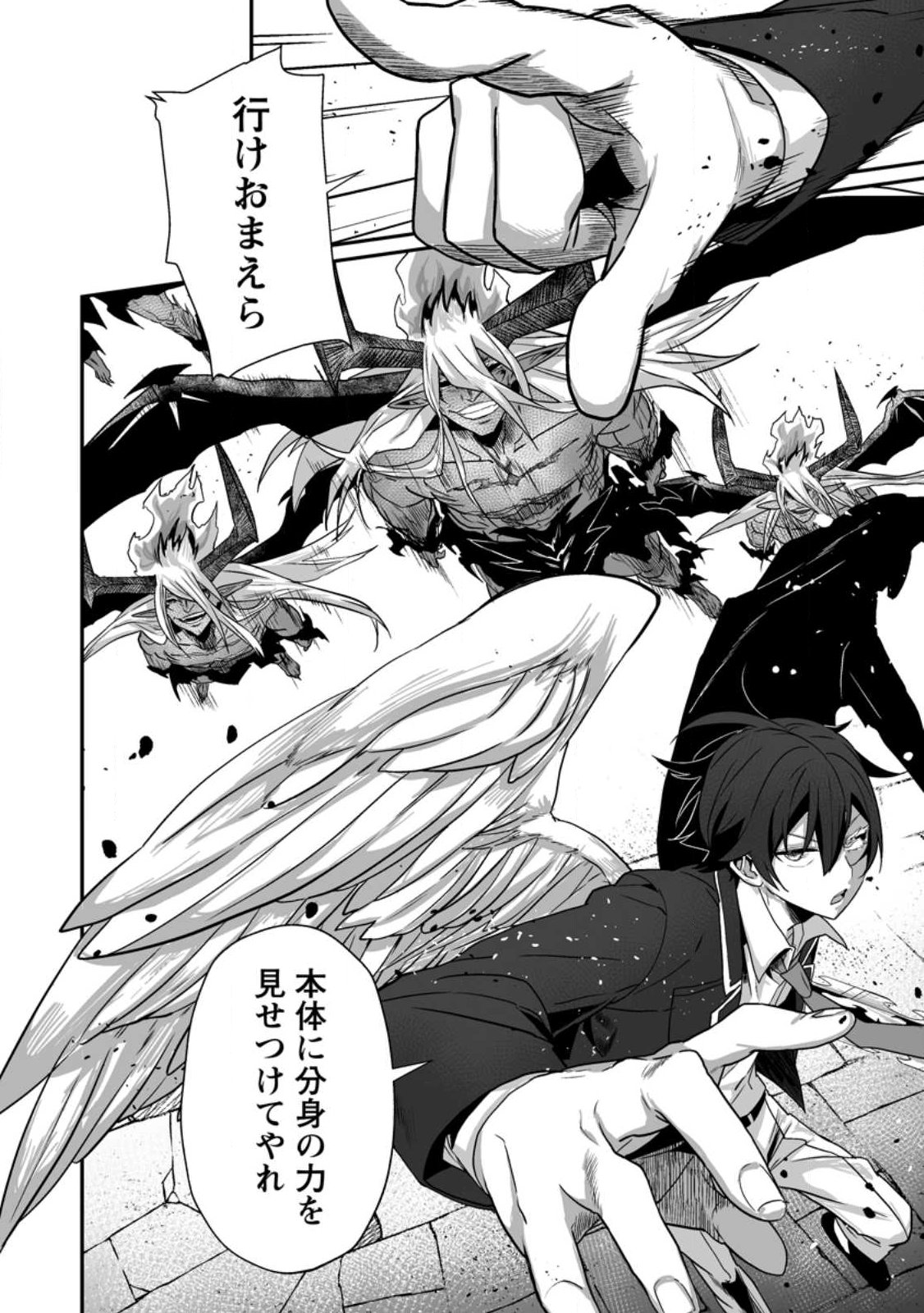 配信切り忘れのせいで、うっかりレベルカンストしていることがバレてしまった 第13話 - Page 2