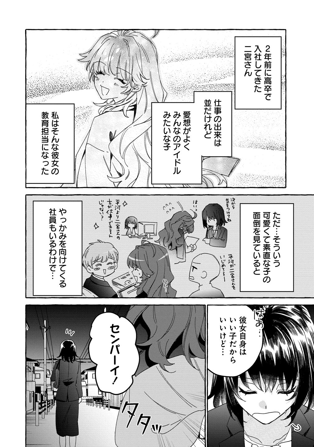 生き餌によるモフモフ猛禽飼育記 異世界トリップしたら、姫巫女召喚のおまけでした 第1話 - Page 6