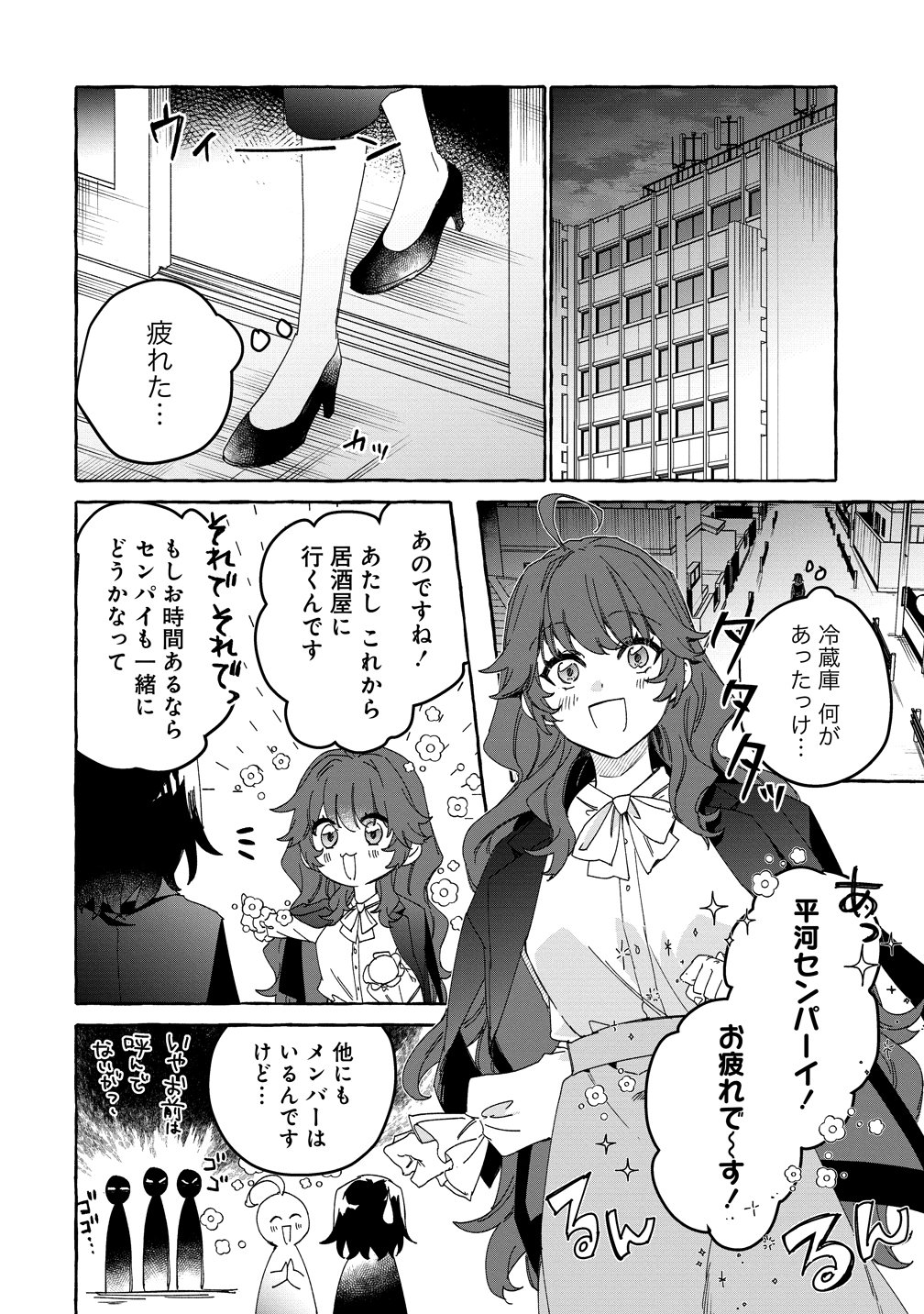 生き餌によるモフモフ猛禽飼育記 異世界トリップしたら、姫巫女召喚のおまけでした 第1話 - Page 4