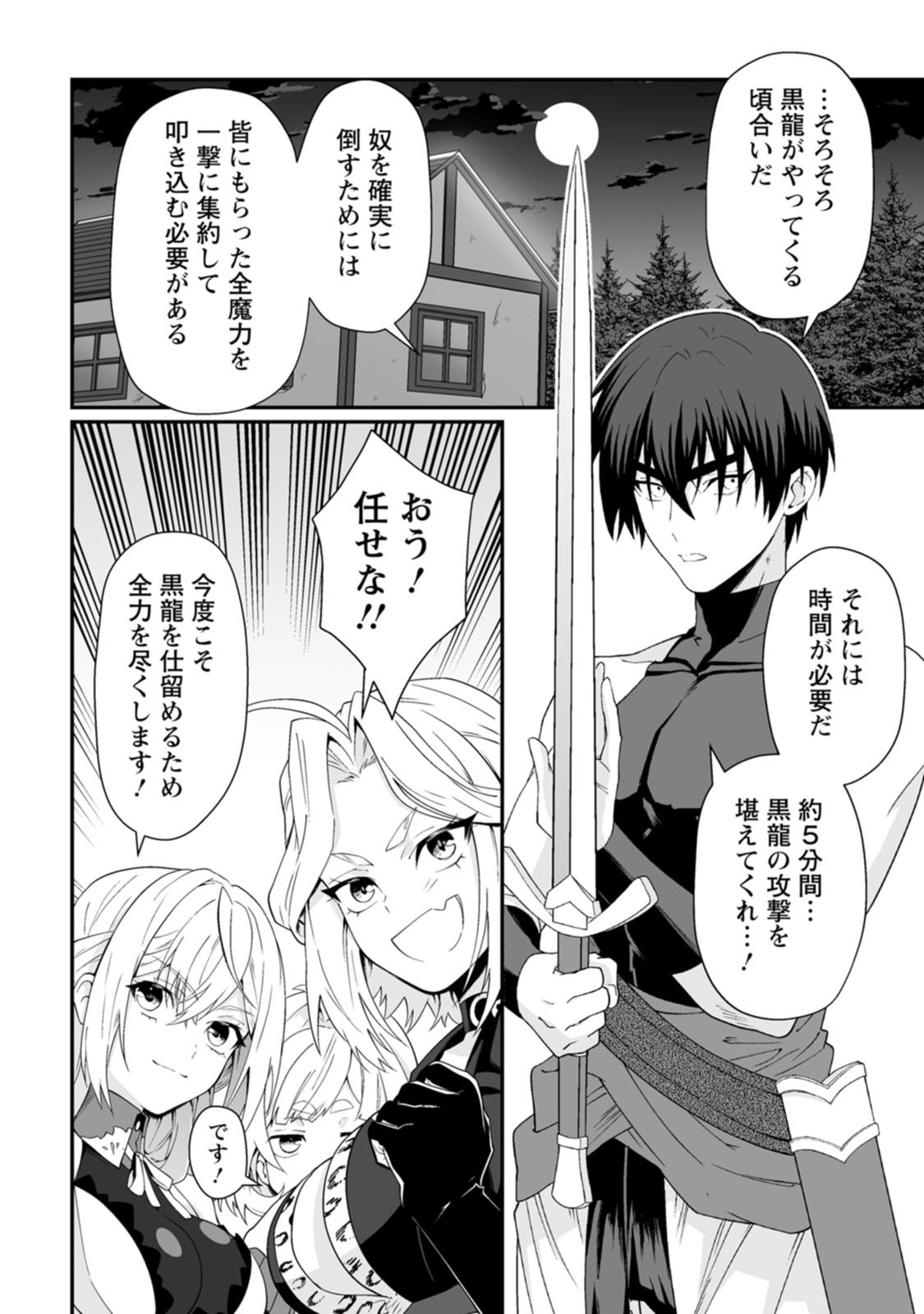 貞操逆転世界で唯一の男騎士の俺、女騎士学園に入学したらなぜか英雄扱いされた ～絶倫スキルでハーレム無双～ 第10話 - Page 16