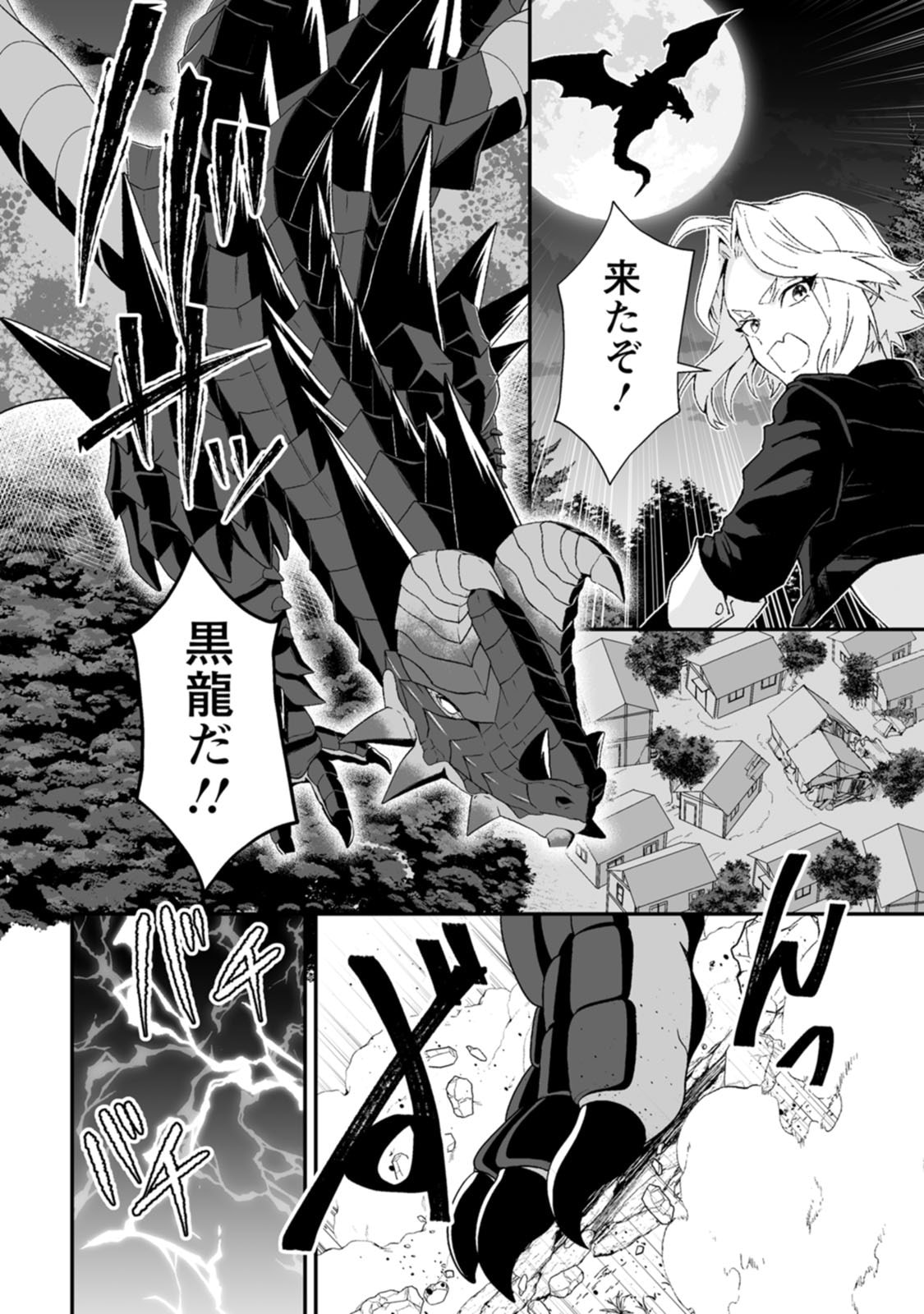 貞操逆転世界で唯一の男騎士の俺、女騎士学園に入学したらなぜか英雄扱いされた ～絶倫スキルでハーレム無双～ 第10話 - Page 17