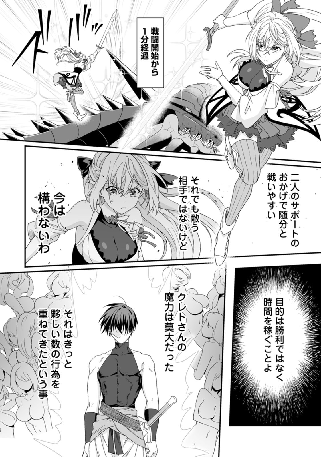 貞操逆転世界で唯一の男騎士の俺、女騎士学園に入学したらなぜか英雄扱いされた ～絶倫スキルでハーレム無双～ 第10話 - Page 22