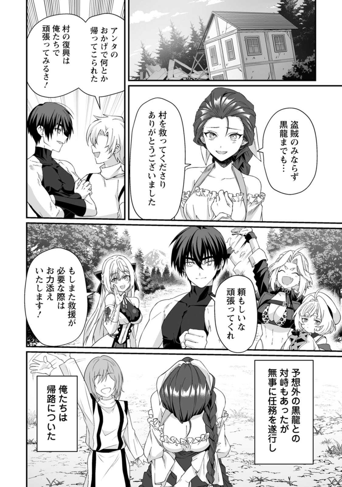 貞操逆転世界で唯一の男騎士の俺、女騎士学園に入学したらなぜか英雄扱いされた ～絶倫スキルでハーレム無双～ 第10話 - Page 28