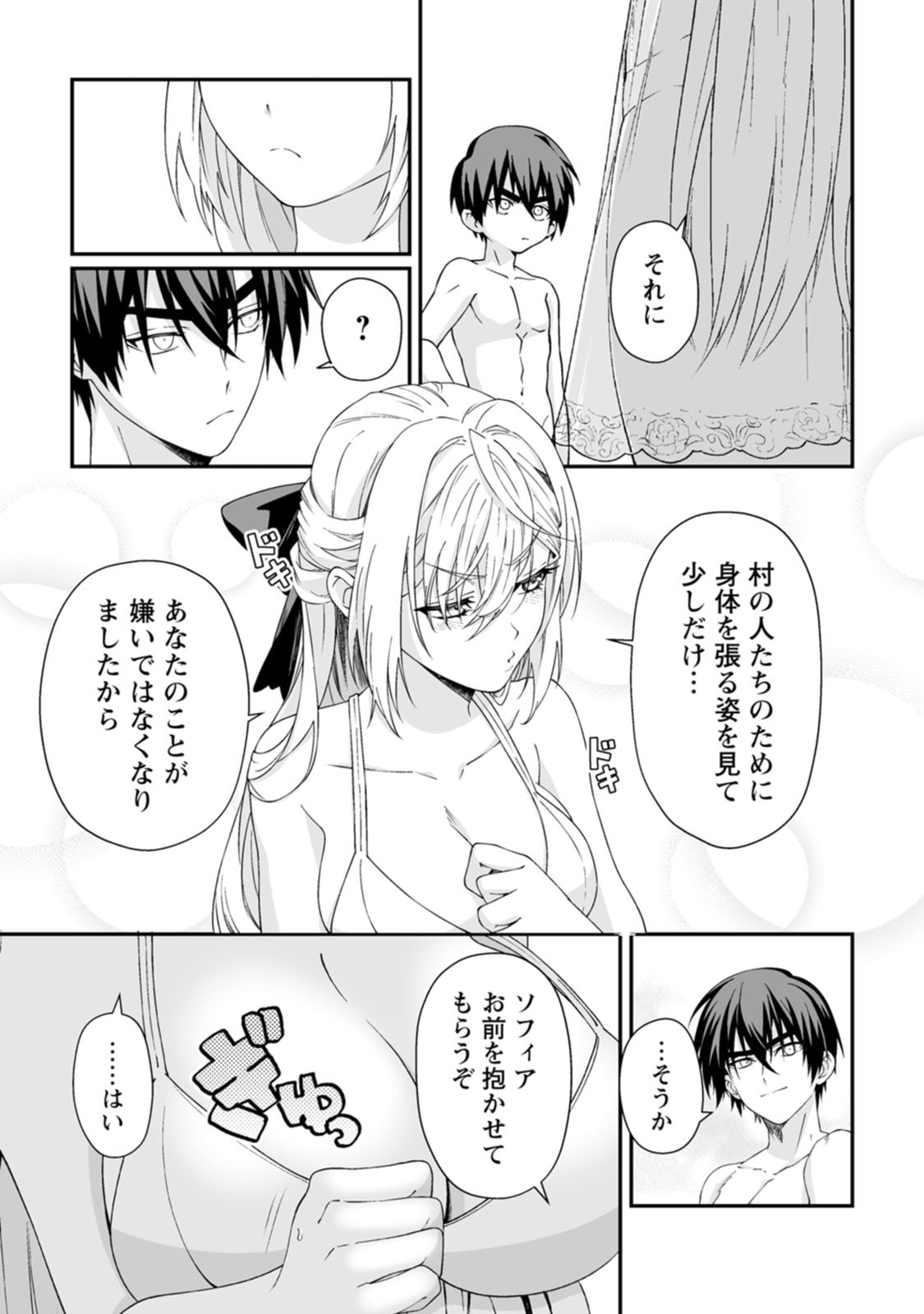 貞操逆転世界で唯一の男騎士の俺、女騎士学園に入学したらなぜか英雄扱いされた ～絶倫スキルでハーレム無双～ 第10話 - Page 3