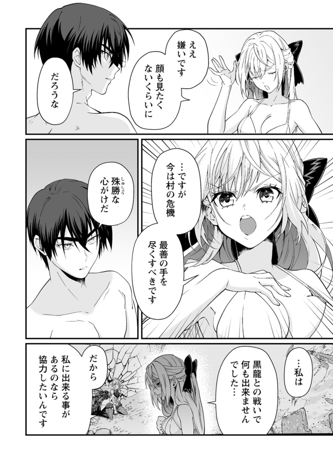 貞操逆転世界で唯一の男騎士の俺、女騎士学園に入学したらなぜか英雄扱いされた ～絶倫スキルでハーレム無双～ 第10話 - Page 2