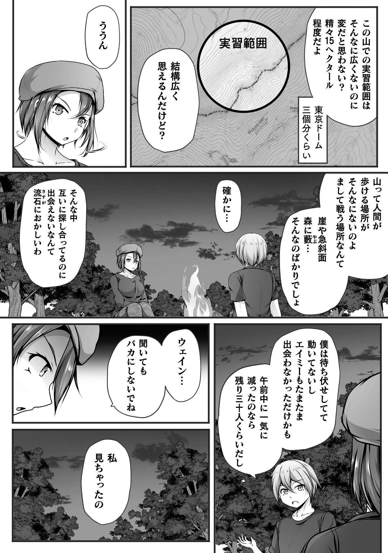 ゲーマーが異世界魂転してハーレム人生へコンティニューするそうです 第29話 - Page 14