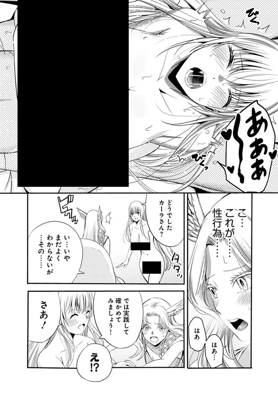 裏切られた ランク冒険者の俺は、愛する奴隷の彼女らと共に奴隷だけのハーレムギルドを作る 第137話 - Page 2