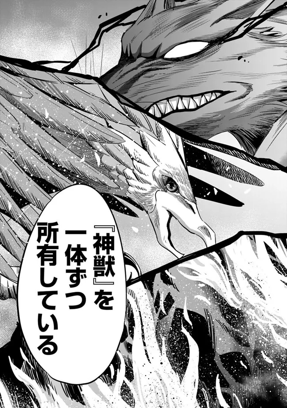 裏切られた ランク冒険者の俺は、愛する奴隷の彼女らと共に奴隷だけのハーレムギルドを作る 第137話 - Page 7