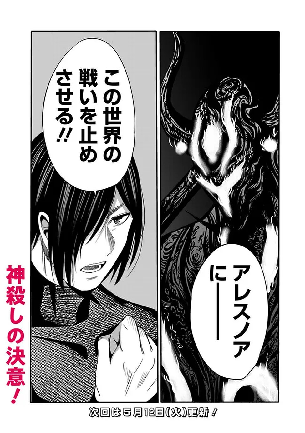裏切られた ランク冒険者の俺は、愛する奴隷の彼女らと共に奴隷だけのハーレムギルドを作る 第137話 - Page 15