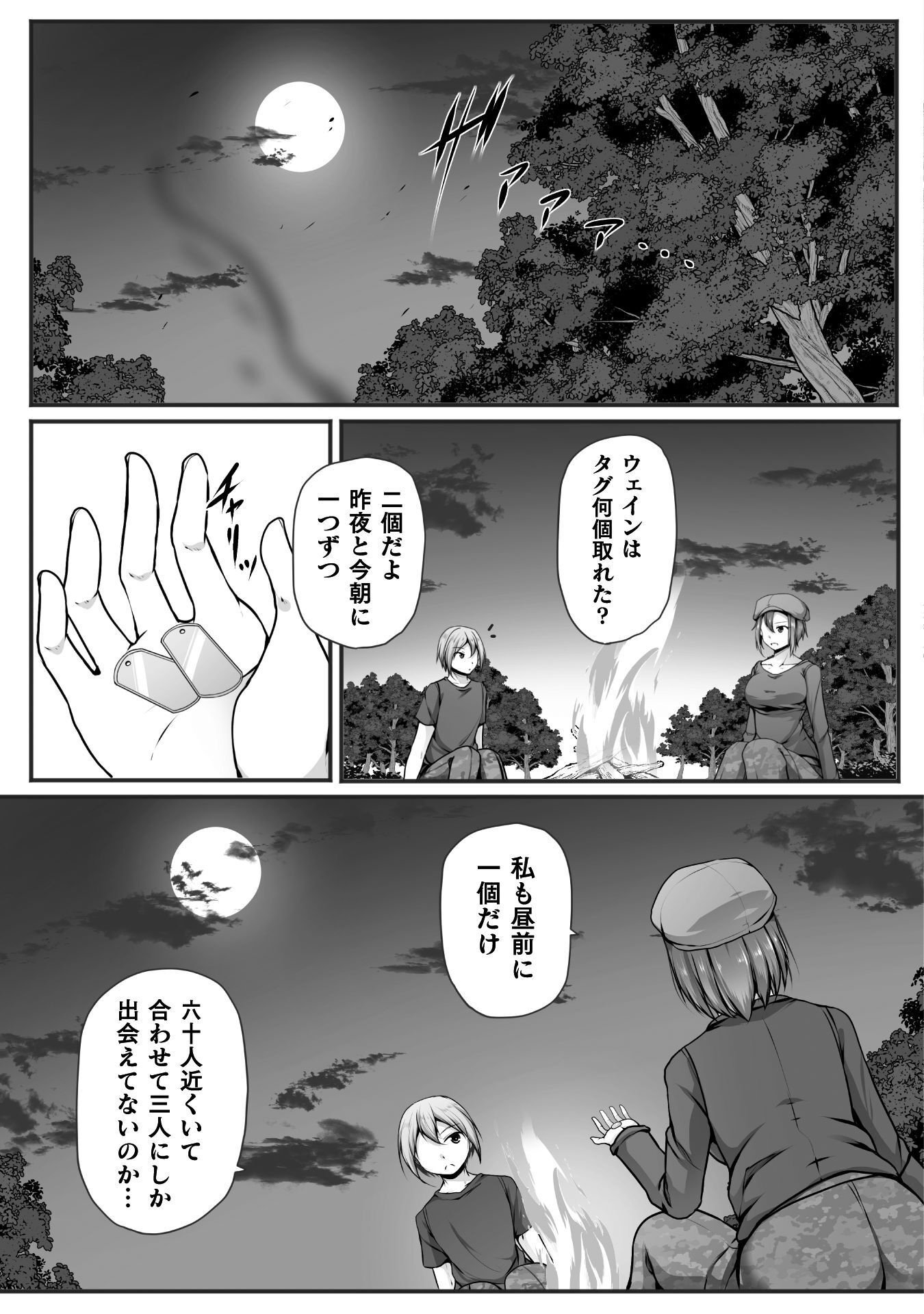 ゲーマーが異世界魂転してハーレム人生へコンティニューするそうです 第29話 - Page 13