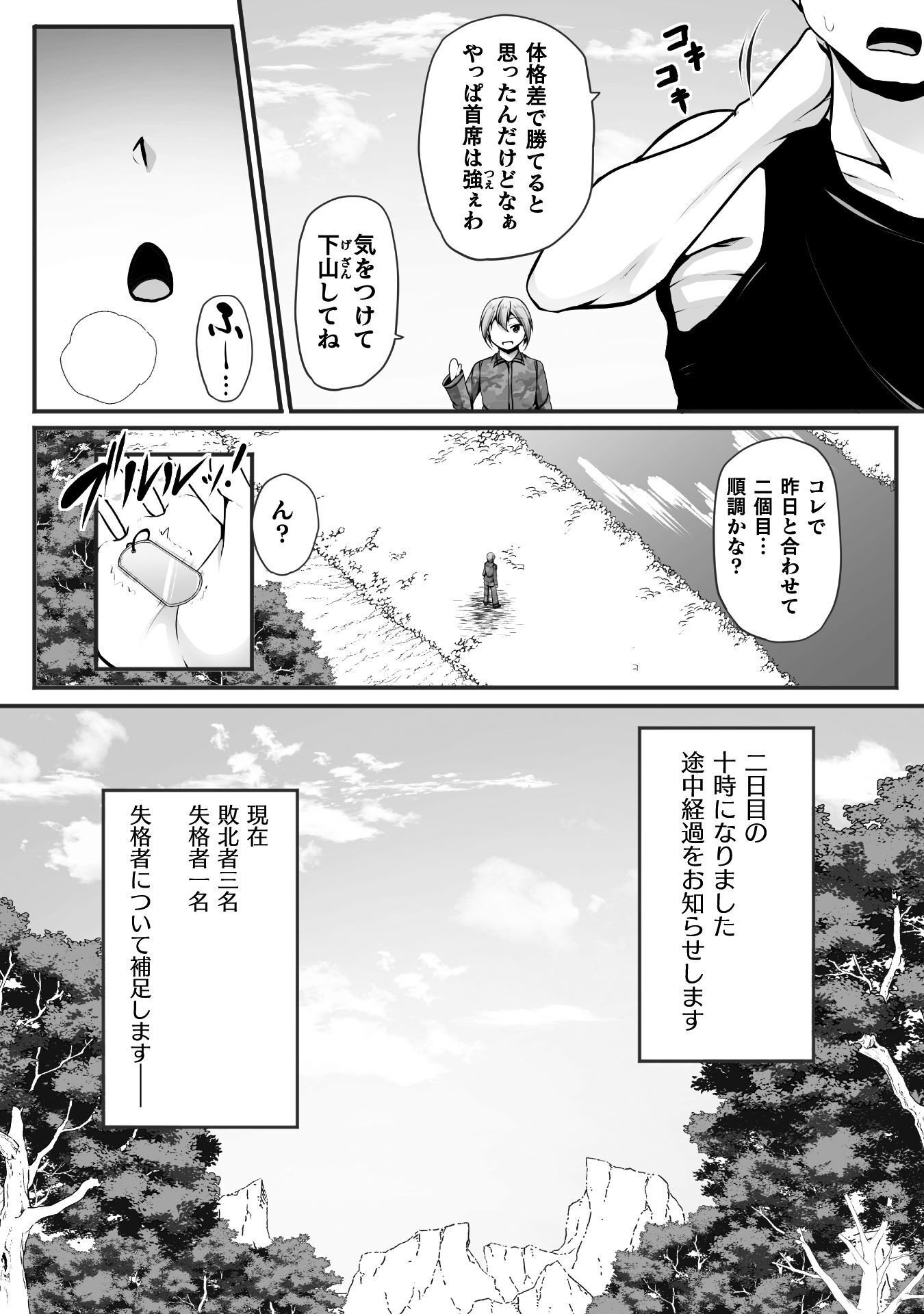 ゲーマーが異世界魂転してハーレム人生へコンティニューするそうです 第29話 - Page 2