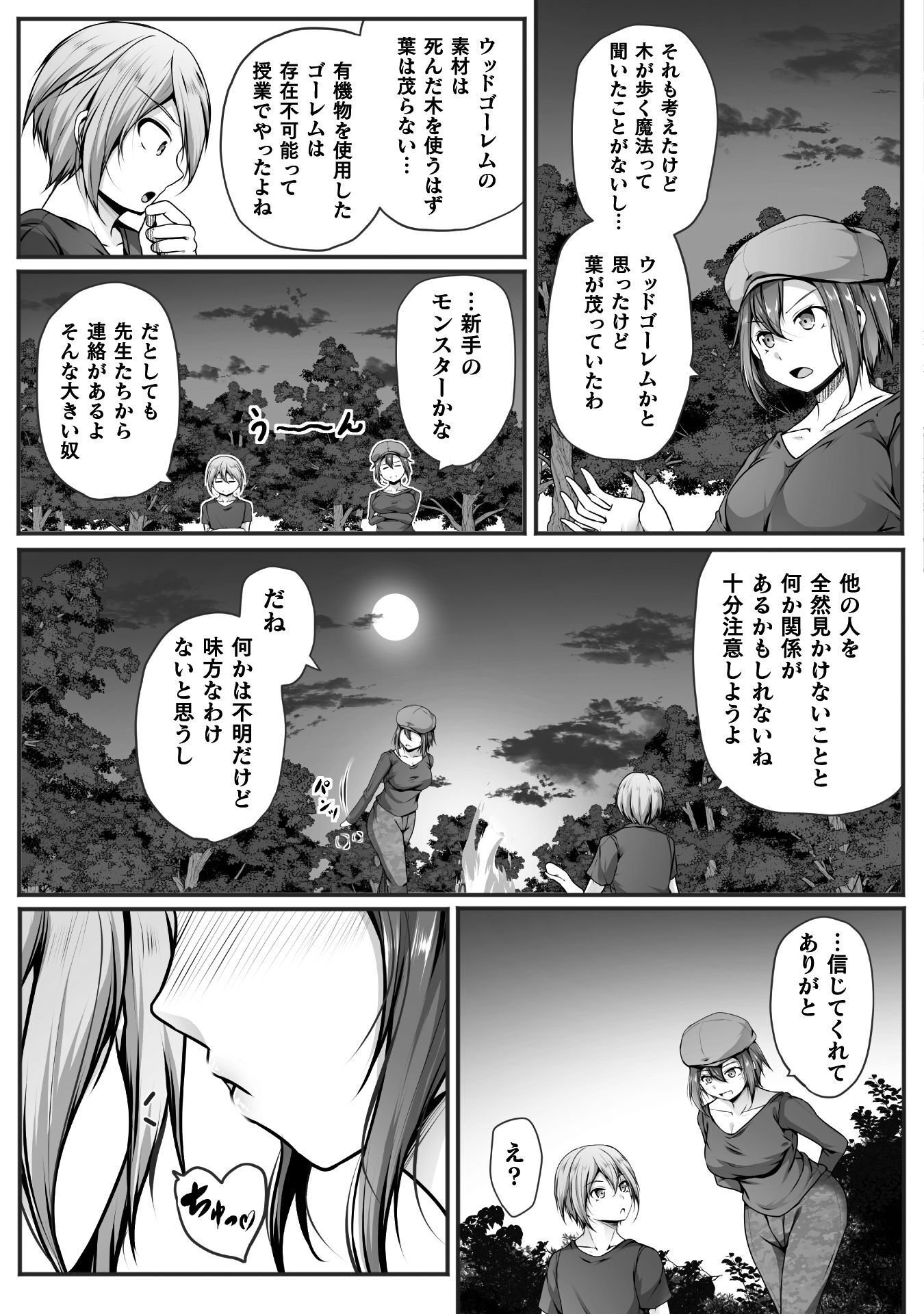 ゲーマーが異世界魂転してハーレム人生へコンティニューするそうです 第29話 - Page 17