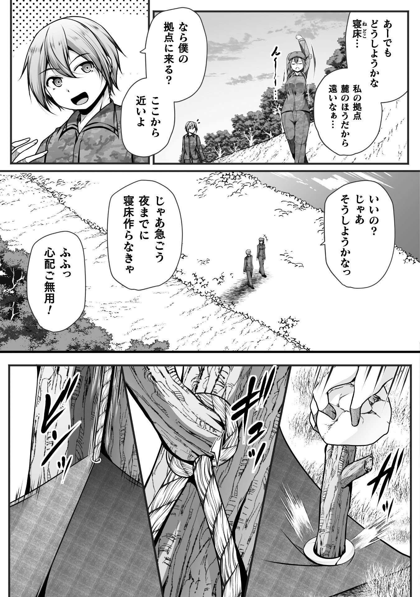 ゲーマーが異世界魂転してハーレム人生へコンティニューするそうです 第29話 - Page 11