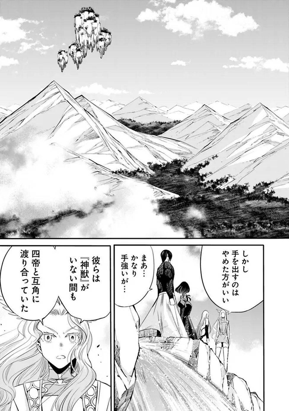 裏切られた ランク冒険者の俺は、愛する奴隷の彼女らと共に奴隷だけのハーレムギルドを作る 第137話 - Page 11