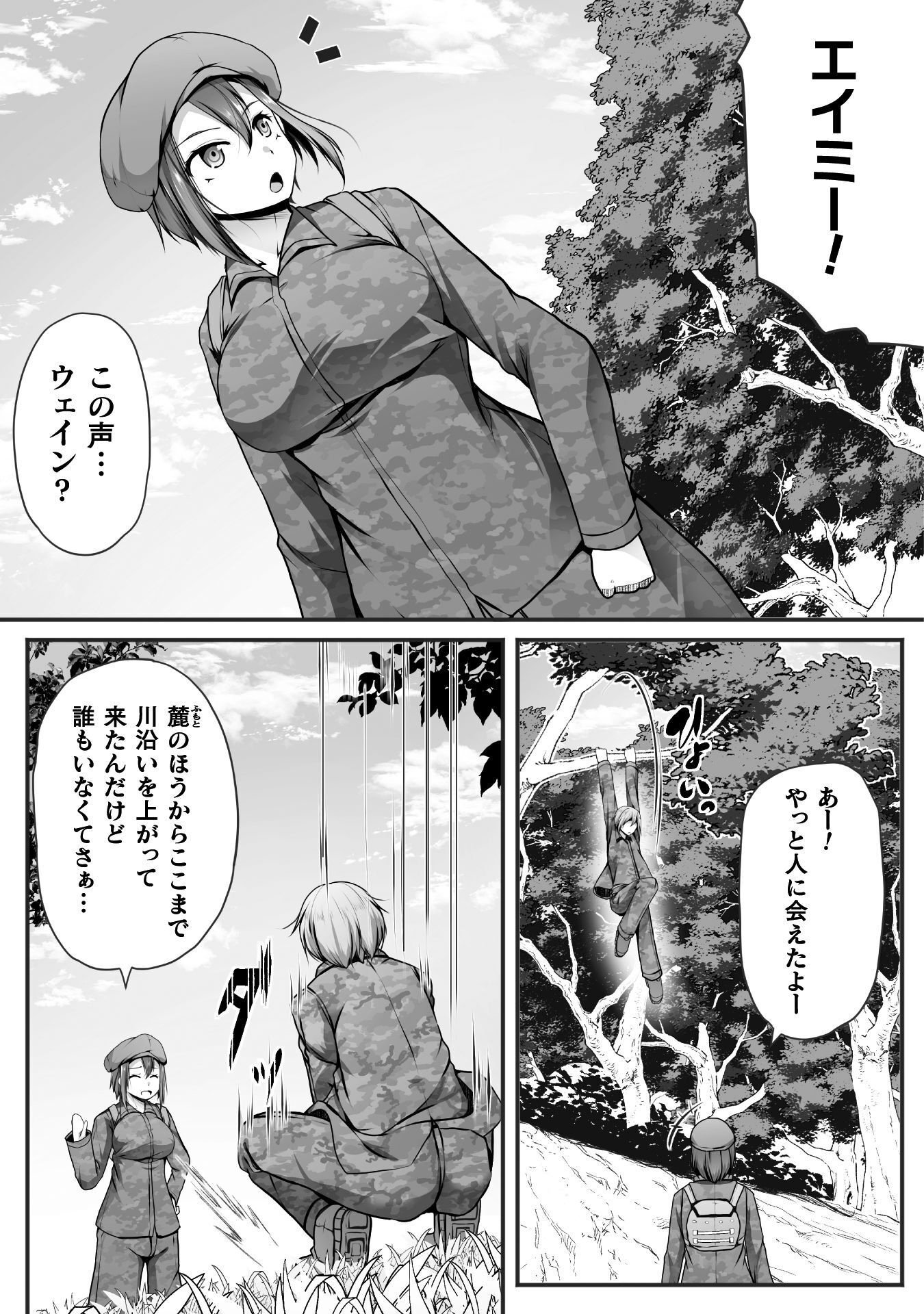 ゲーマーが異世界魂転してハーレム人生へコンティニューするそうです 第29話 - Page 7
