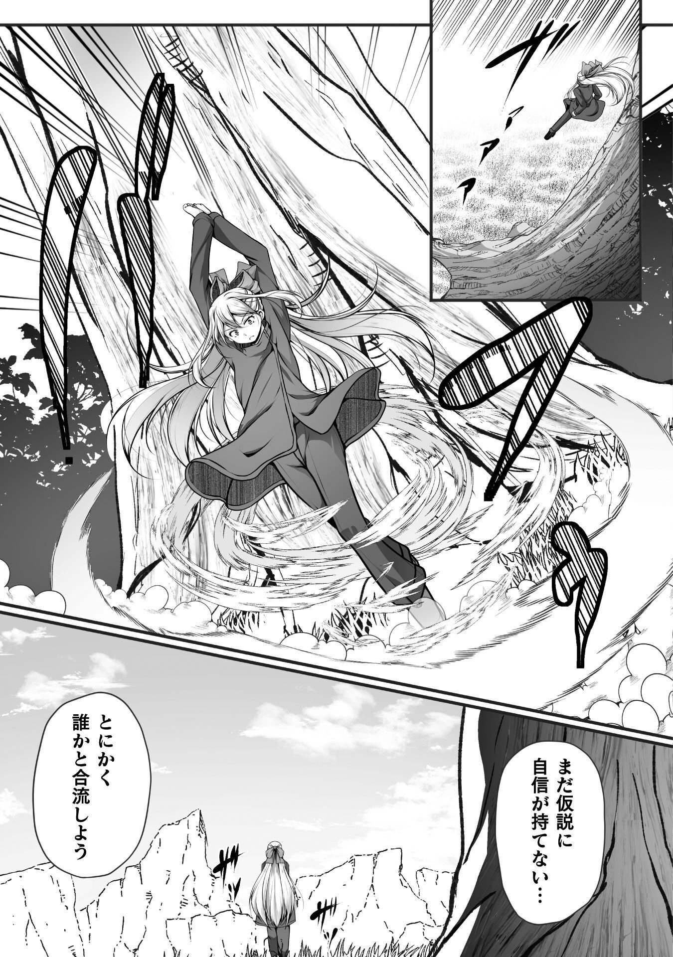 ゲーマーが異世界魂転してハーレム人生へコンティニューするそうです 第29話 - Page 5