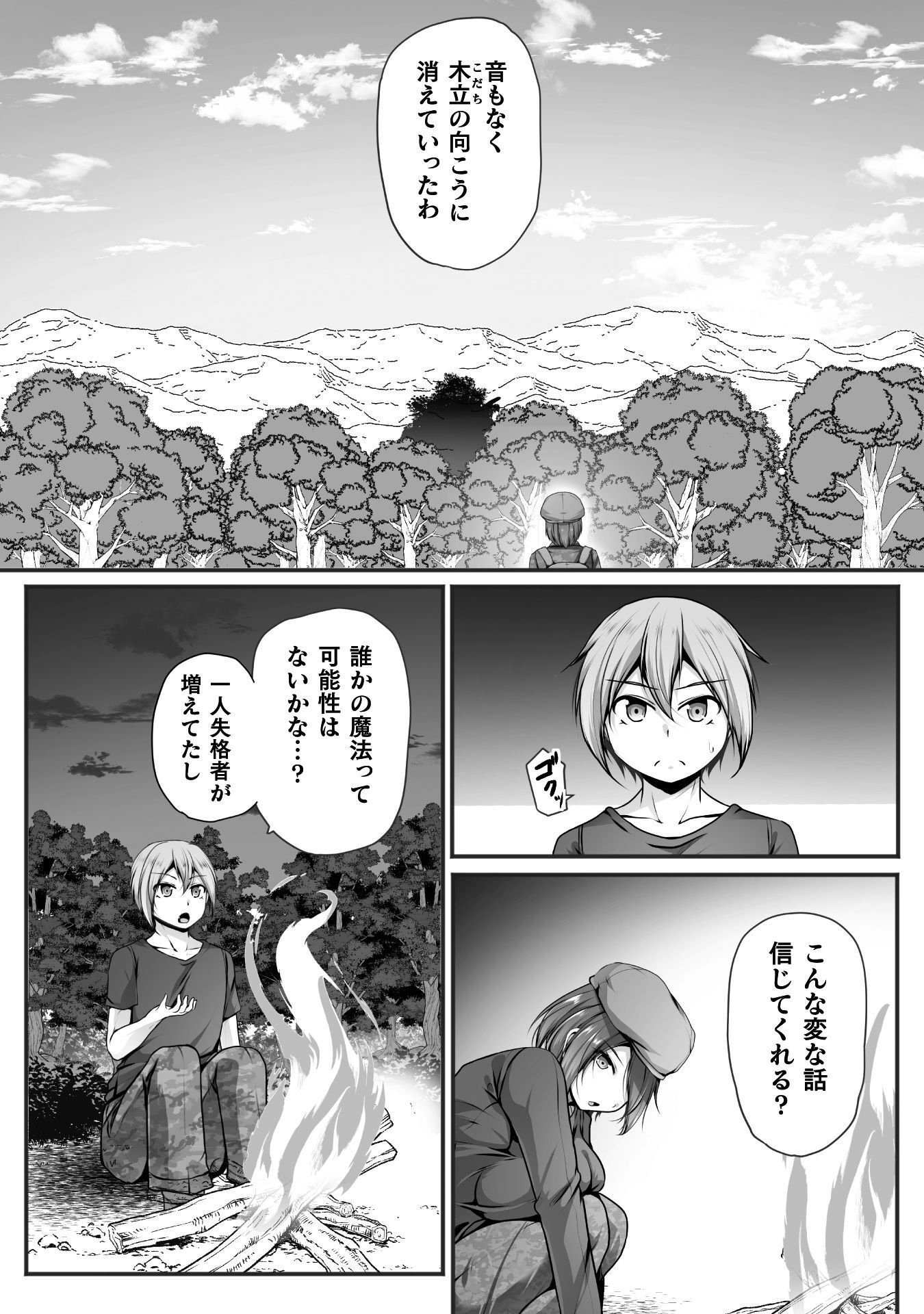 ゲーマーが異世界魂転してハーレム人生へコンティニューするそうです 第29話 - Page 16