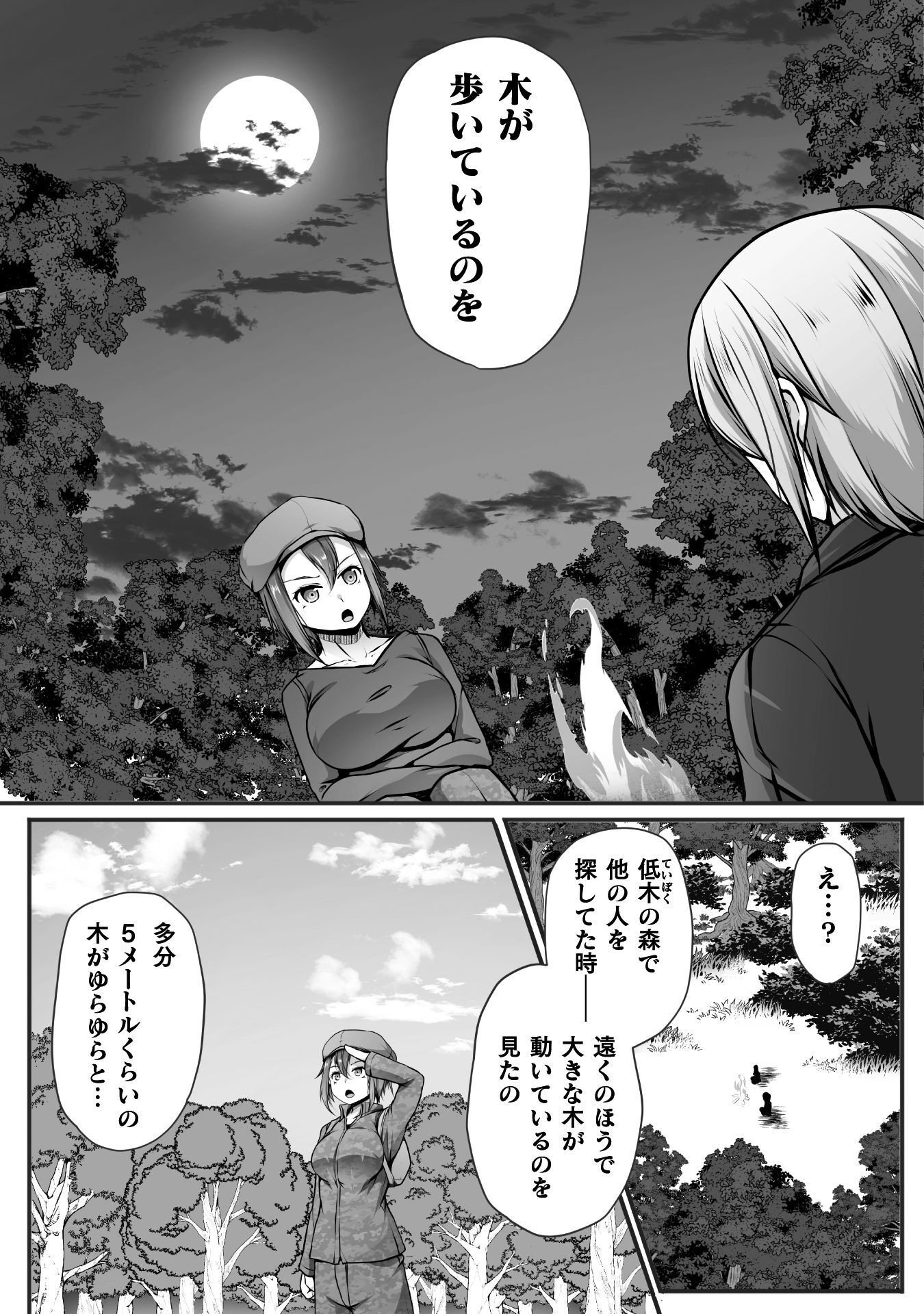 ゲーマーが異世界魂転してハーレム人生へコンティニューするそうです 第29話 - Page 15